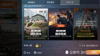 和平精英最新爆料 预告,全新内容抢先看,战斗体验再升级! 第2张 和平精英最新爆料 预告,全新内容抢先看,战斗体验再升级! 第2张