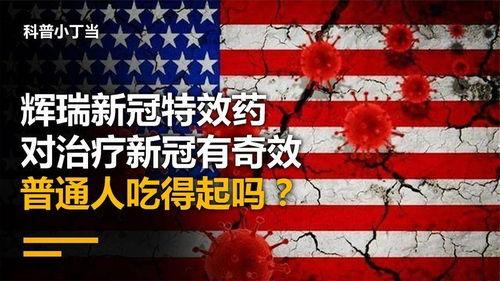 新冠病毒俄罗斯最新爆料,真相与争议并存  第1张
