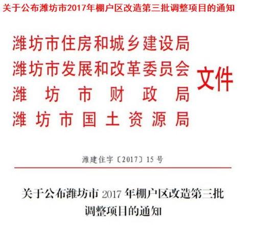 潍坊爆料群规则公告最新,维护秩序，共创和谐网络空间  第2张