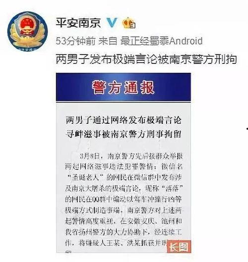 潍坊爆料群规则公告最新,维护秩序，共创和谐网络空间  第3张