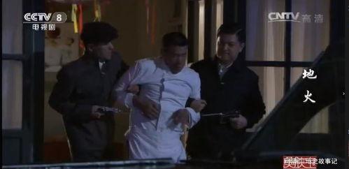 地火电视剧全集在线观看,揭秘抗战岁月中的英雄传奇,全集在线观看,重温烽火岁月! 第2张 地火电视剧全集在线观看,揭秘抗战岁月中的英雄传奇,全集在线观看,重温烽火岁月! 第2张