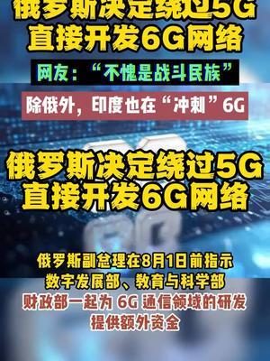 6g最新的爆料,最新爆料揭示未来通信技术突破与挑战 第2张 6g最新的爆料,最新爆料揭示未来通信技术突破与挑战 第2张