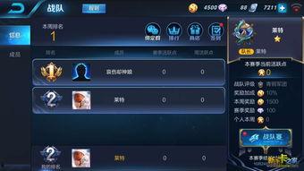 王者各战队最新爆料视频,精彩瞬间与战术解析大盘点 第3张 王者各战队最新爆料视频,精彩瞬间与战术解析大盘点 第3张