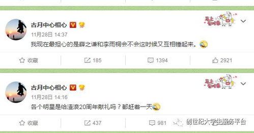 娱乐吃瓜酱的音频,音频大放送,娱乐圈幕后故事一网打尽!  第2张 娱乐吃瓜酱的音频,音频大放送,娱乐圈幕后故事一网打尽!  第2张