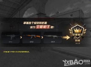 cf 4月版本最新爆料,神秘新武器、全新模式即将来袭！  第2张