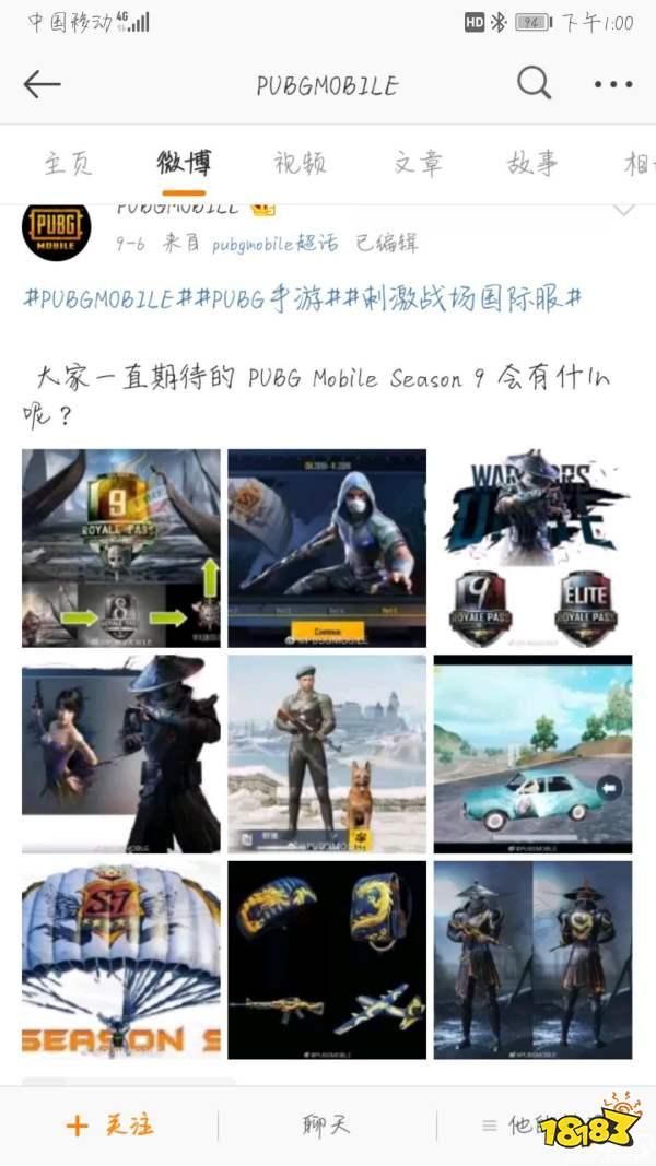 刺激战场s9爆料最新,全新玩法与神秘武器即将亮相  第2张 刺激战场s9爆料最新,全新玩法与神秘武器即将亮相  第2张