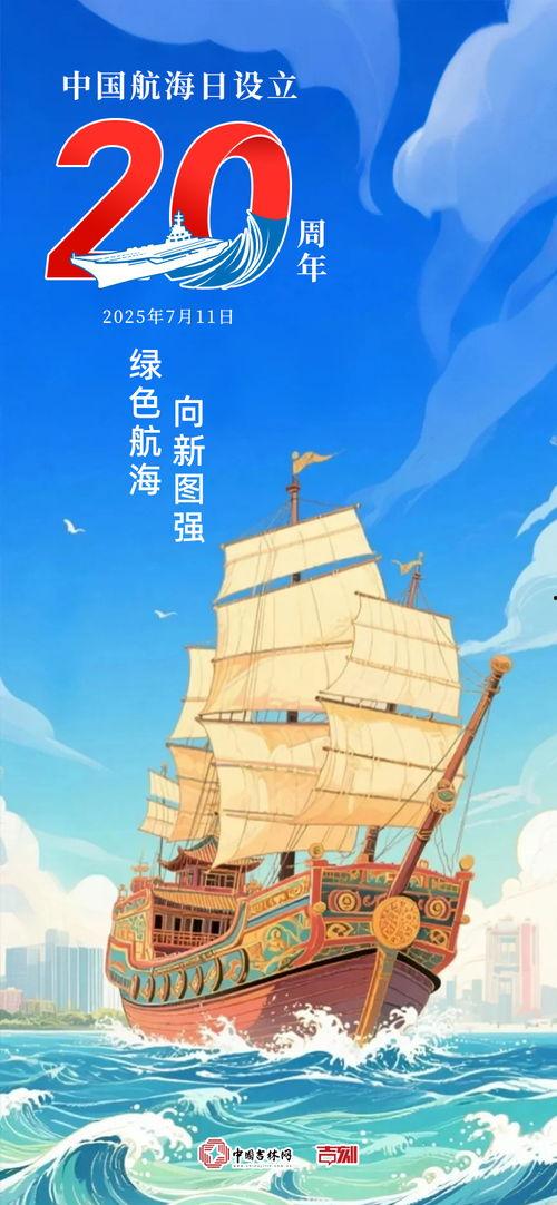 航海热线最新爆料,最新航海动态大曝光!  第3张 航海热线最新爆料,最新航海动态大曝光!  第3张