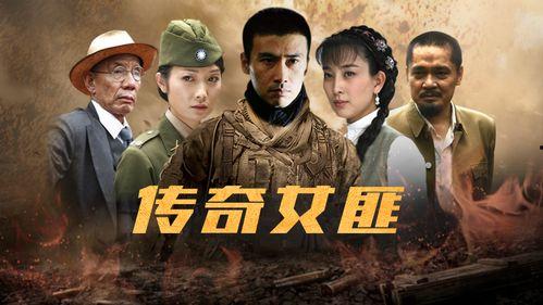 女匪首传奇电视剧在线观看,风云变幻的江湖传奇  第2张 女匪首传奇电视剧在线观看,风云变幻的江湖传奇  第2张