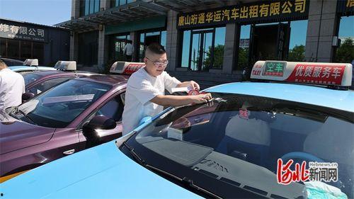 唐山出租车爆料事件视频,真相与争议交织的街头风云  第2张 唐山出租车爆料事件视频,真相与争议交织的街头风云  第2张