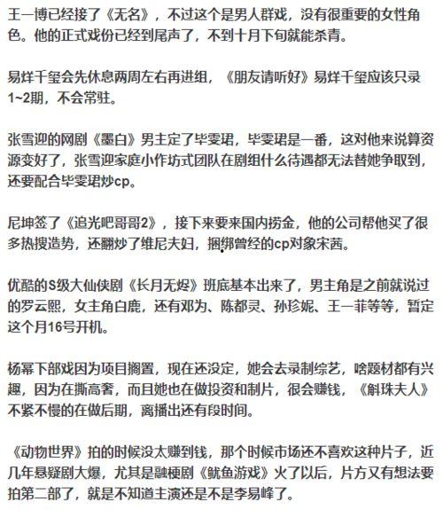 娱乐圈周六爆料事件,揭秘明星幕后真相  第3张 娱乐圈周六爆料事件,揭秘明星幕后真相  第3张