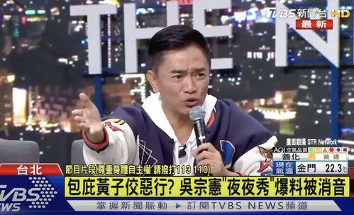 娱乐圈爆料台湾老头是谁,台湾老头身份曝光,真相令人震惊!  第3张 娱乐圈爆料台湾老头是谁,台湾老头身份曝光,真相令人震惊!  第3张