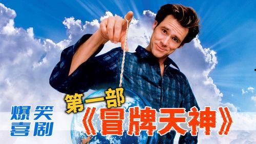 冒牌天神 在线观看,揭秘神秘力量,在线观看奇幻冒险之旅  第2张 冒牌天神 在线观看,揭秘神秘力量,在线观看奇幻冒险之旅  第2张