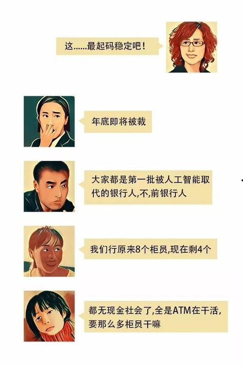 银行爆料视频真实吗,真相还是炒作?  第2张 银行爆料视频真实吗,真相还是炒作?  第2张