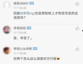 爆料李现张一山视频是真的吗,真相究竟如何?  第2张 爆料李现张一山视频是真的吗,真相究竟如何?  第2张