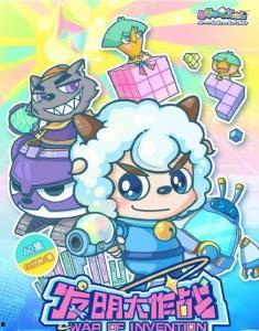 发明大作战在线观看,创新风暴,在线观看揭秘科技巅峰对决  第3张 发明大作战在线观看,创新风暴,在线观看揭秘科技巅峰对决  第3张