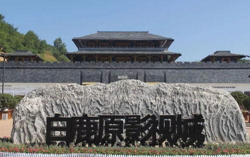 西安白鹿原最新爆料,揭秘最新爆料背后的故事  第3张 西安白鹿原最新爆料,揭秘最新爆料背后的故事  第3张