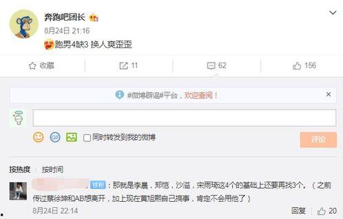 奔跑吧精彩爆料视频网盘,幕后花絮与精彩瞬间抢先看  第2张 奔跑吧精彩爆料视频网盘,幕后花絮与精彩瞬间抢先看  第2张