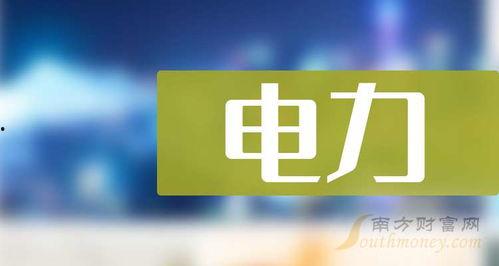 石家庄电力最新爆料,最新爆料揭示行业变革趋势  第2张 石家庄电力最新爆料,最新爆料揭示行业变革趋势  第2张
