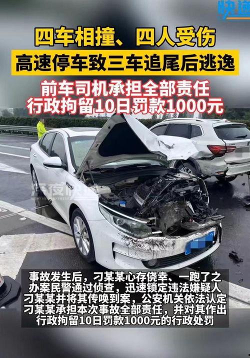 最新爆料车祸事件视频播放,现场惨状令人揪心  第3张 最新爆料车祸事件视频播放,现场惨状令人揪心  第3张