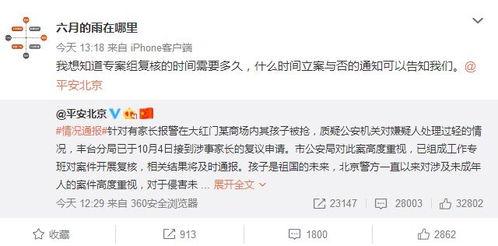 东谷最新爆料新闻事件  第3张 东谷最新爆料新闻事件  第3张