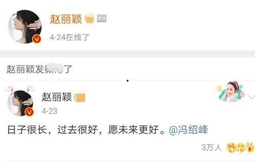 圈内爆料赵丽颖状态,幸福生活与事业双丰收  第2张 圈内爆料赵丽颖状态,幸福生活与事业双丰收  第2张