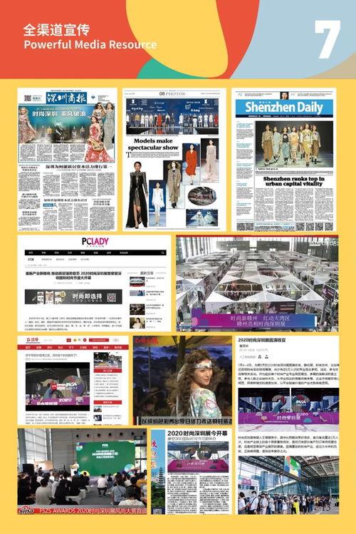 盛势第七集在线观看,风云变幻，暗流涌动